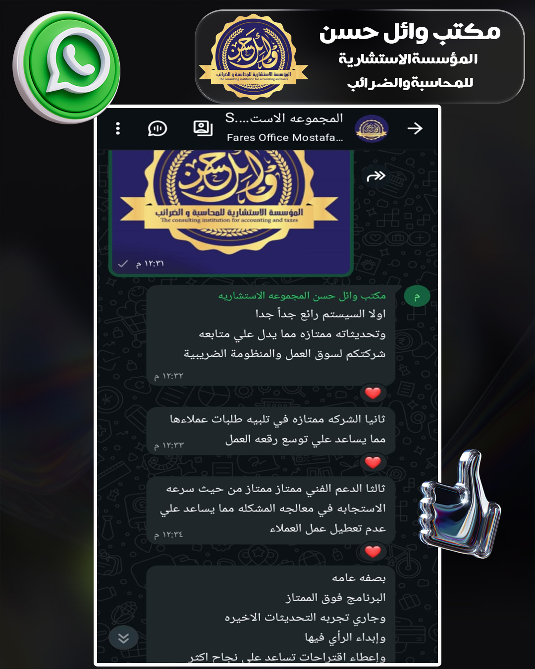 وائل حسن