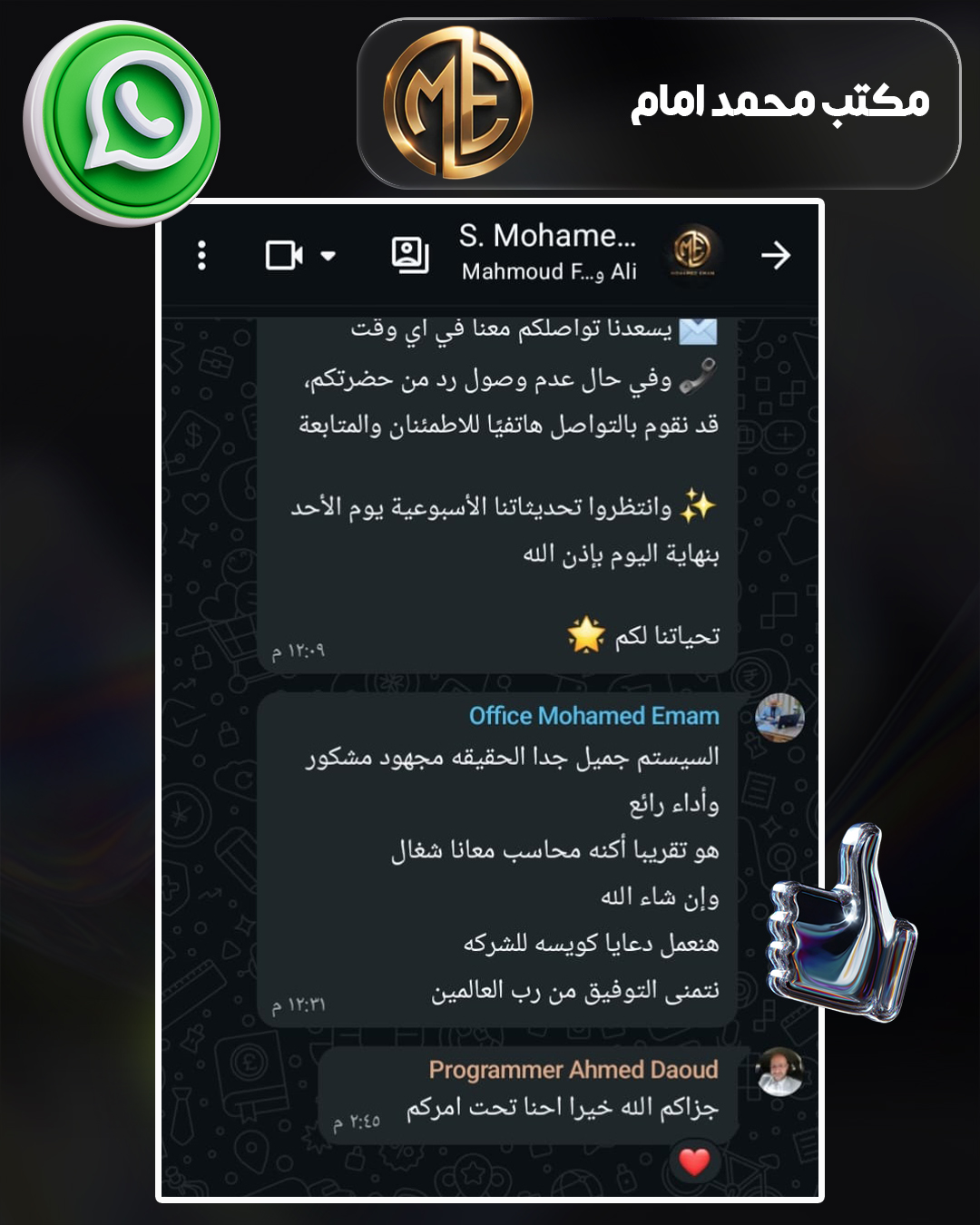 محمد امام