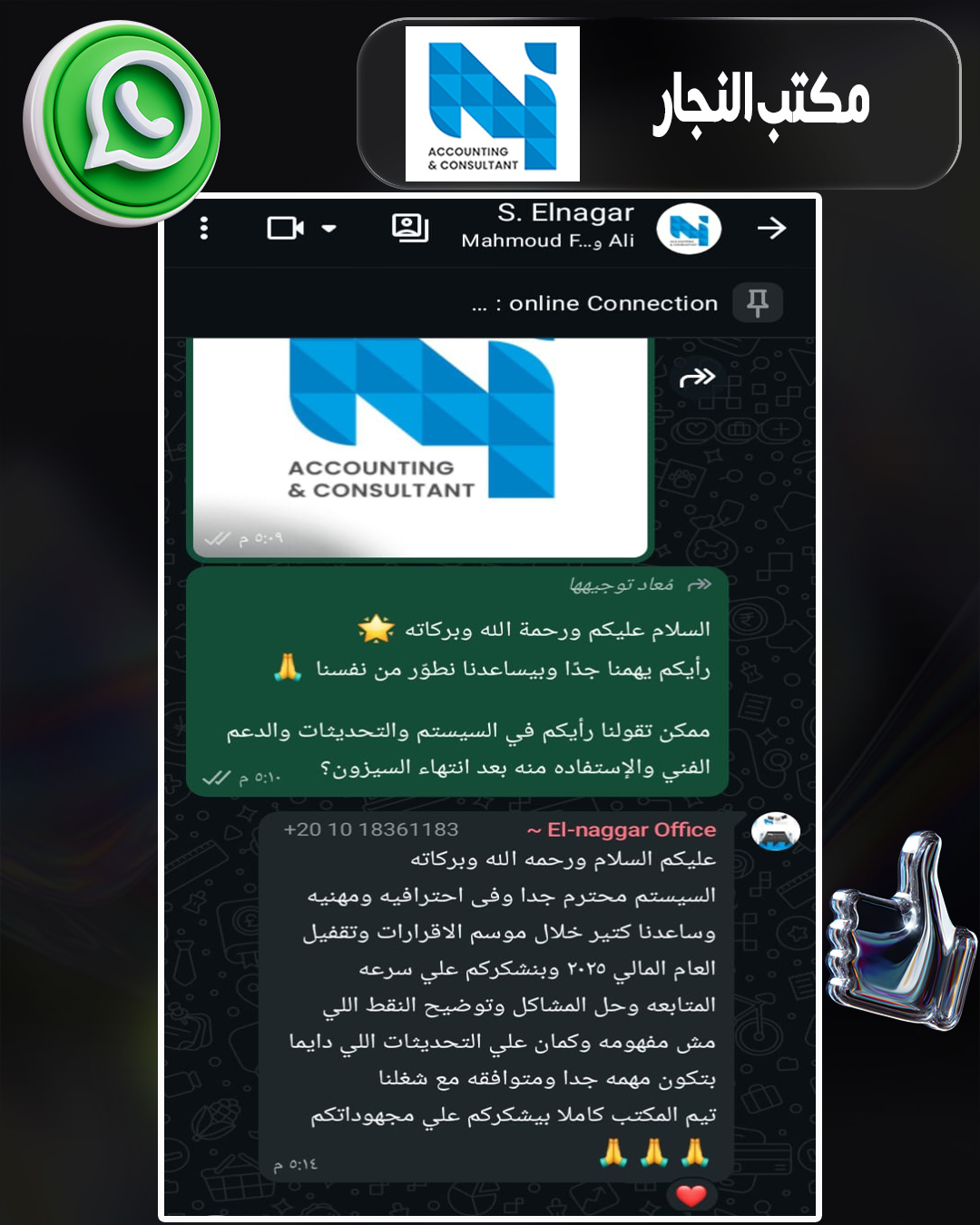 النجار