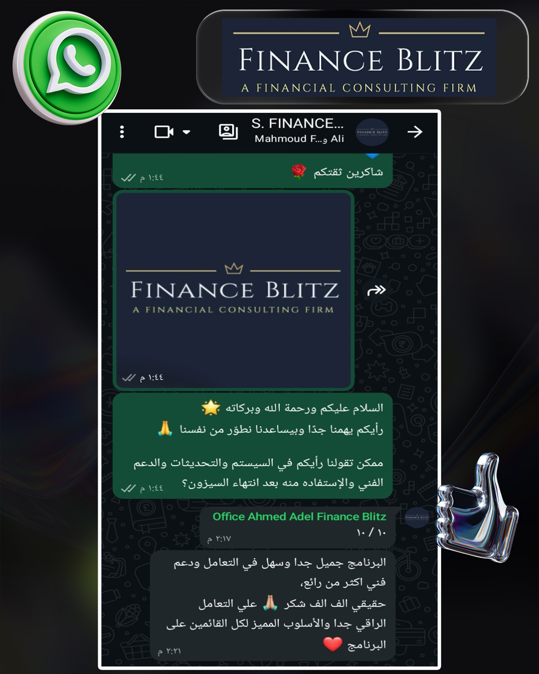 بيلتز