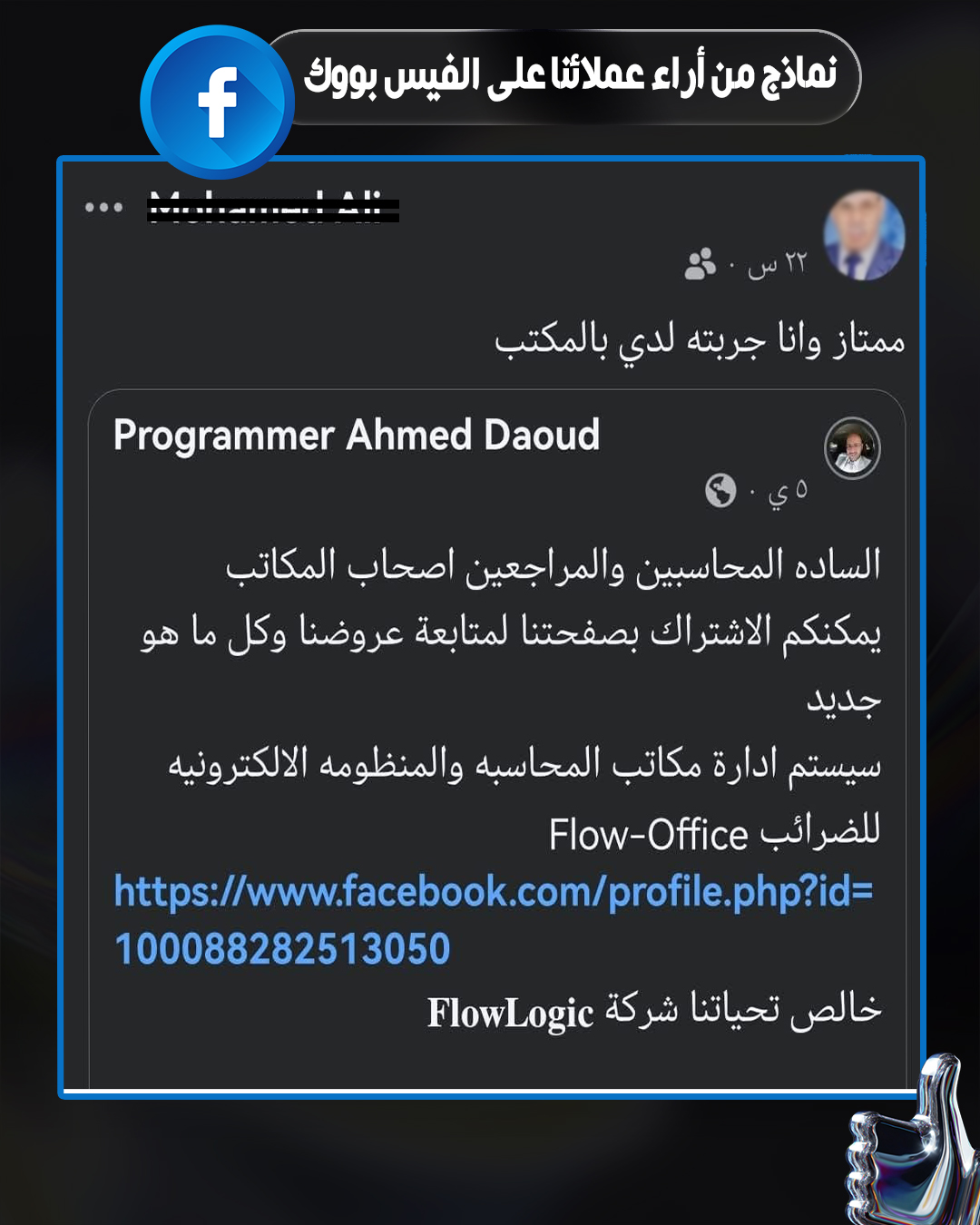 لقطة مراجعة عميل