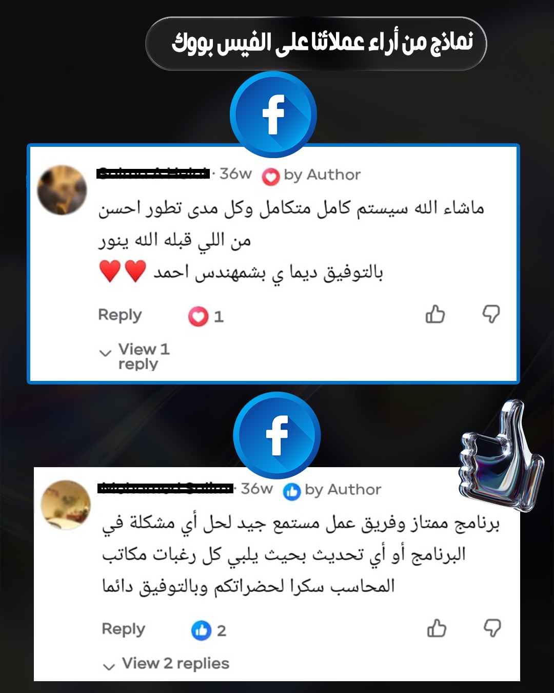 لقطة مراجعة عميل