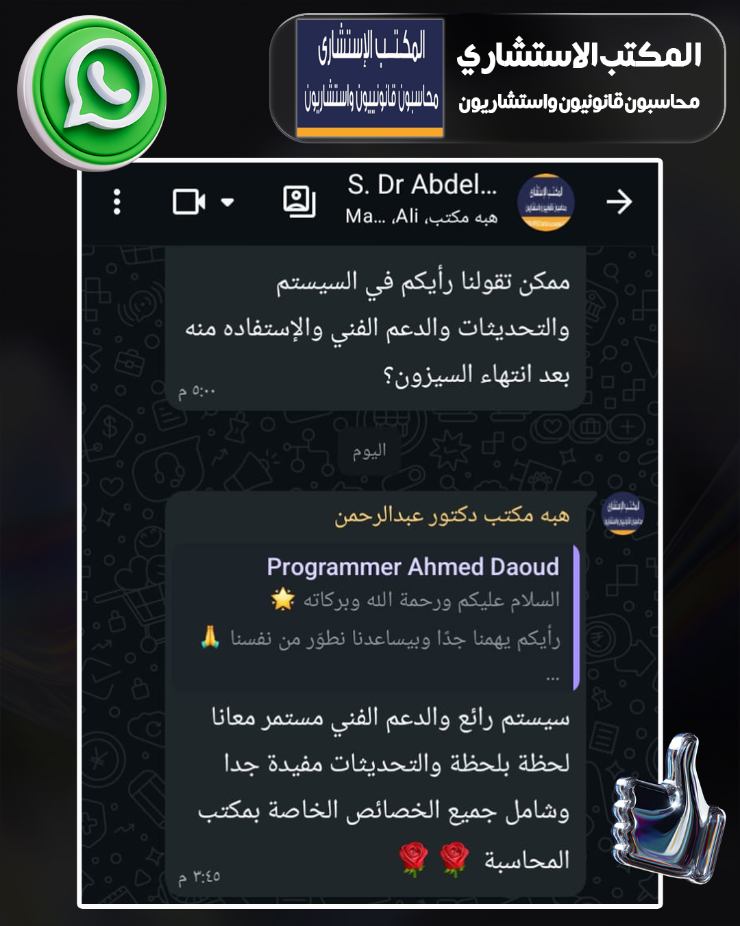 لقطة مراجعة عميل