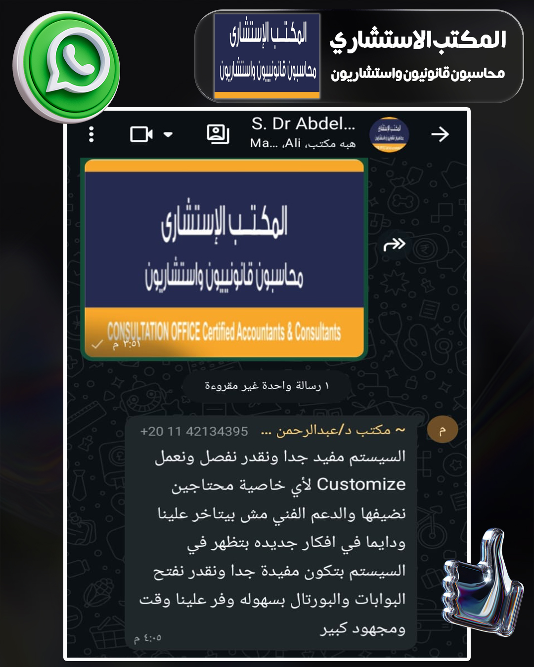 لقطة مراجعة عميل