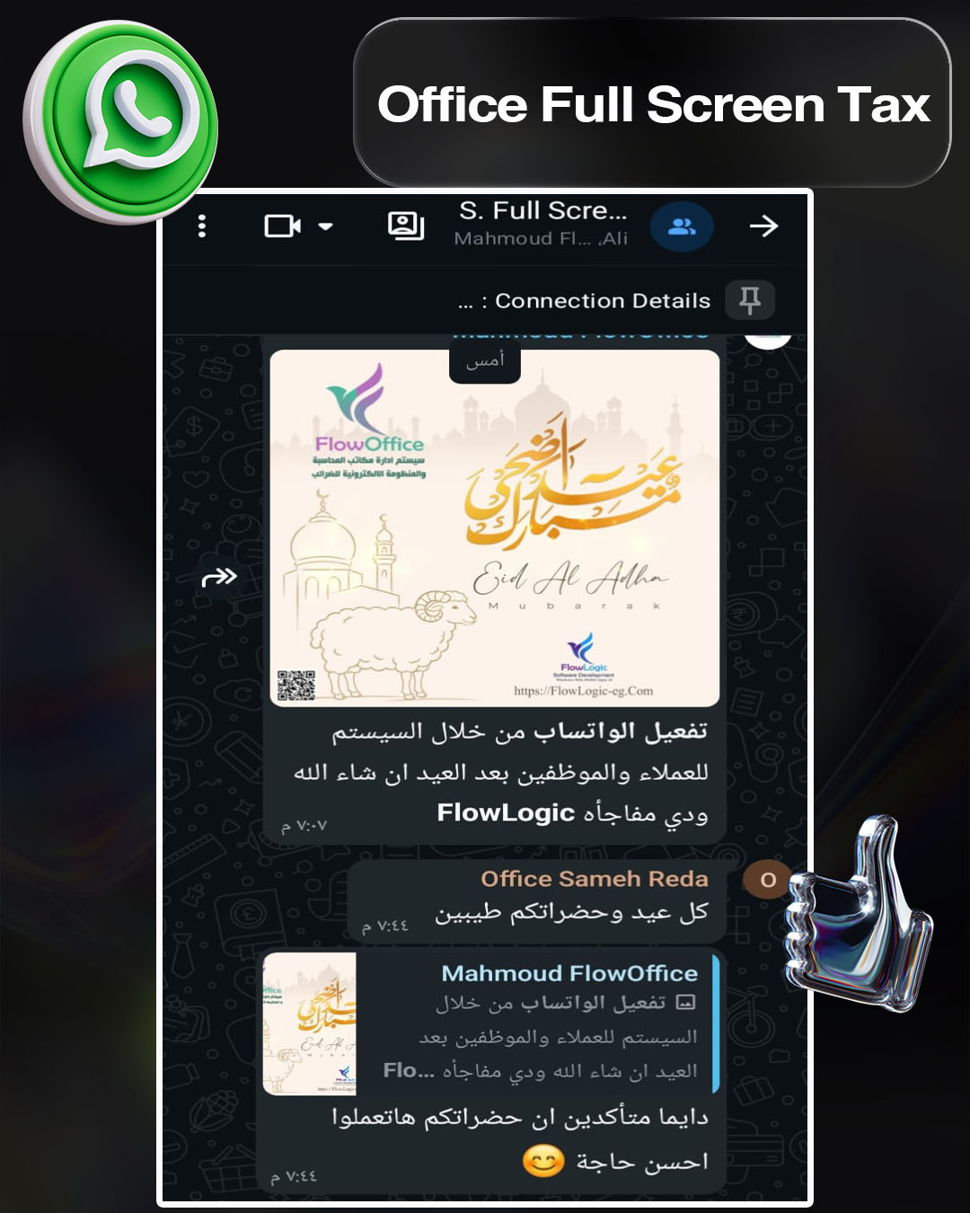 لقطة مراجعة عميل